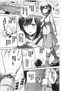 Page 144 of Ochi Goto-kei Joshi - Working Pussy Girls | 堕落工作系女子 - preview thumbnail