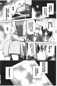 Page 180 of Ochi Goto-kei Joshi - Working Pussy Girls | 堕落工作系女子 - preview thumbnail