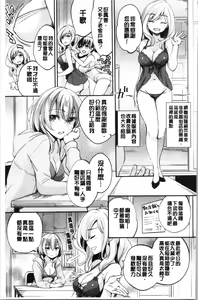 Page 77 of Ochi Goto-kei Joshi - Working Pussy Girls | 堕落工作系女子 - preview thumbnail