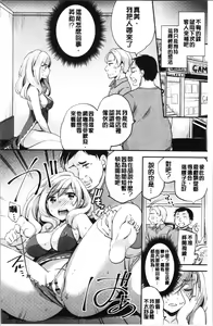 Page 84 of Ochi Goto-kei Joshi - Working Pussy Girls | 堕落工作系女子 - preview thumbnail