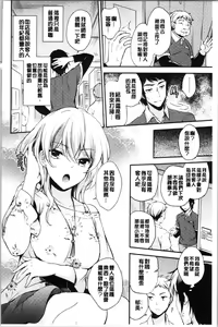 Page 10 of Ochi Goto-kei Joshi - Working Pussy Girls | 堕落工作系女子 - preview thumbnail