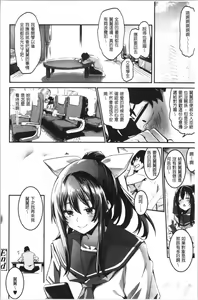 Page 119 of Kiss Shite, Sensei. - Kiss me, Teacher - preview thumbnail