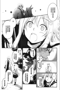 Page 14 of Kiss Shite, Sensei. - Kiss me, Teacher - preview thumbnail