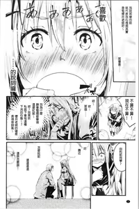 Page 21 of Kiss Shite, Sensei. - Kiss me, Teacher - preview thumbnail