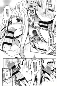 Page 33 of Kiss Shite, Sensei. - Kiss me, Teacher - preview thumbnail
