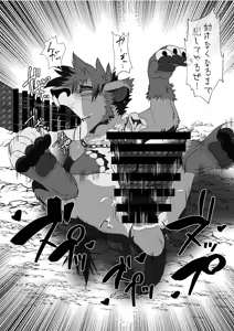 Page 12 of HUNTING! - preview thumbnail