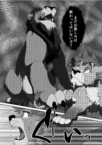 Page 16 of HUNTING! - preview thumbnail