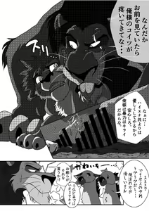 Page 17 of HUNTING! - preview thumbnail