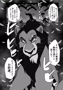 Page 24 of HUNTING! - preview thumbnail
