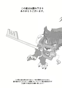 Page 3 of HUNTING! - preview thumbnail