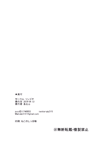 Page 12 of C94 Omakebon - preview thumbnail