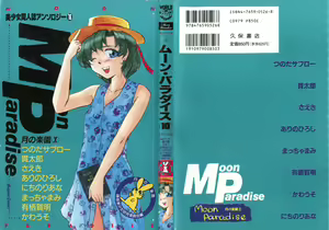 Bishoujo Doujinshi Anthology 16 - Moon Paradise 10 Tsuki no Rakuen — hentai manga cover on Fhentai