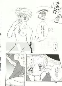 Page 107 of Bishoujo Doujinshi Anthology 16 - Moon Paradise 10 Tsuki no Rakuen - preview thumbnail