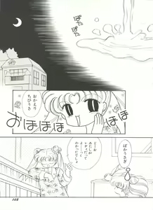 Page 110 of Bishoujo Doujinshi Anthology 16 - Moon Paradise 10 Tsuki no Rakuen - preview thumbnail