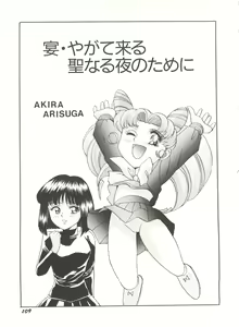 Page 114 of Bishoujo Doujinshi Anthology 16 - Moon Paradise 10 Tsuki no Rakuen - preview thumbnail