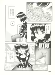 Page 115 of Bishoujo Doujinshi Anthology 16 - Moon Paradise 10 Tsuki no Rakuen - preview thumbnail