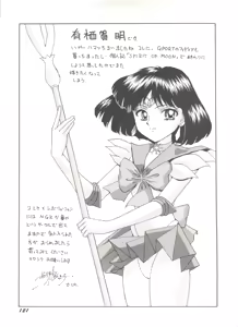 Page 126 of Bishoujo Doujinshi Anthology 16 - Moon Paradise 10 Tsuki no Rakuen - preview thumbnail