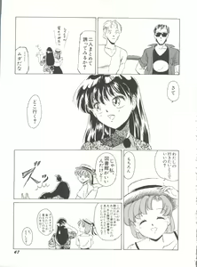 Page 52 of Bishoujo Doujinshi Anthology 16 - Moon Paradise 10 Tsuki no Rakuen - preview thumbnail