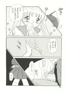 Page 95 of Bishoujo Doujinshi Anthology 16 - Moon Paradise 10 Tsuki no Rakuen - preview thumbnail