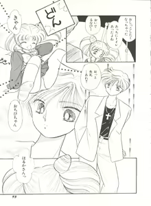 Page 98 of Bishoujo Doujinshi Anthology 16 - Moon Paradise 10 Tsuki no Rakuen - preview thumbnail
