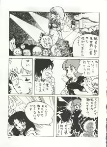 Page 104 of Bishoujo Shoukougun 1 Lolita Syndrome - preview thumbnail