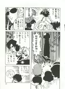 Page 106 of Bishoujo Shoukougun 1 Lolita Syndrome - preview thumbnail