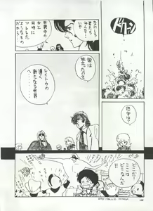 Page 111 of Bishoujo Shoukougun 1 Lolita Syndrome - preview thumbnail