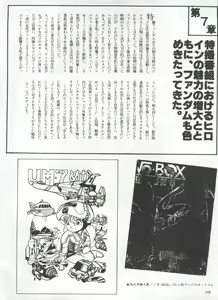 Page 113 of Bishoujo Shoukougun 1 Lolita Syndrome - preview thumbnail