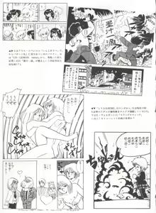 Page 12 of Bishoujo Shoukougun 1 Lolita Syndrome - preview thumbnail