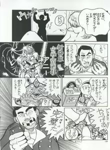 Page 123 of Bishoujo Shoukougun 1 Lolita Syndrome - preview thumbnail