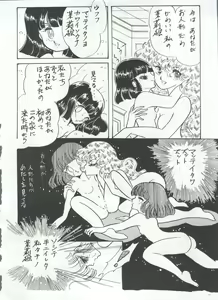 Page 143 of Bishoujo Shoukougun 1 Lolita Syndrome - preview thumbnail