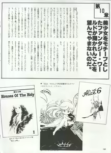 Page 167 of Bishoujo Shoukougun 1 Lolita Syndrome - preview thumbnail
