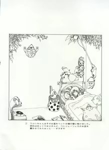 Page 175 of Bishoujo Shoukougun 1 Lolita Syndrome - preview thumbnail