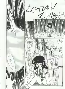 Page 19 of Bishoujo Shoukougun 1 Lolita Syndrome - preview thumbnail