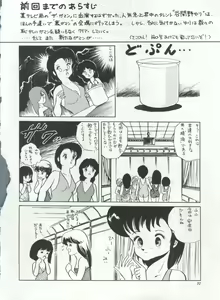 Page 35 of Bishoujo Shoukougun 1 Lolita Syndrome - preview thumbnail