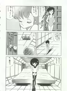 Page 41 of Bishoujo Shoukougun 1 Lolita Syndrome - preview thumbnail