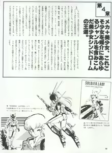 Page 61 of Bishoujo Shoukougun 1 Lolita Syndrome - preview thumbnail