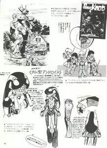 Page 62 of Bishoujo Shoukougun 1 Lolita Syndrome - preview thumbnail