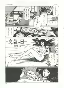 Page 70 of Bishoujo Shoukougun 1 Lolita Syndrome - preview thumbnail