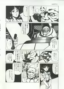 Page 71 of Bishoujo Shoukougun 1 Lolita Syndrome - preview thumbnail