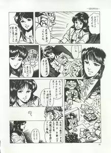 Page 75 of Bishoujo Shoukougun 1 Lolita Syndrome - preview thumbnail