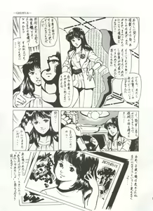 Page 76 of Bishoujo Shoukougun 1 Lolita Syndrome - preview thumbnail
