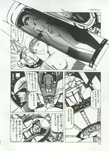 Page 79 of Bishoujo Shoukougun 1 Lolita Syndrome - preview thumbnail