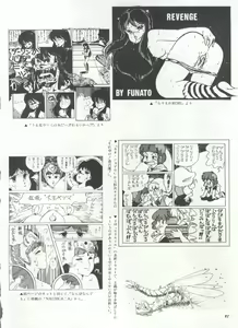 Page 85 of Bishoujo Shoukougun 1 Lolita Syndrome - preview thumbnail