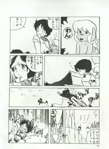 Page 99 of Bishoujo Shoukougun 1 Lolita Syndrome - preview thumbnail