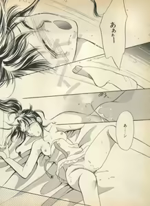 Page 101 of Lunatic Party 5 - preview thumbnail
