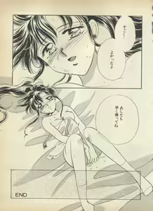 Page 102 of Lunatic Party 5 - preview thumbnail