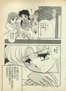 Page 104 of Lunatic Party 5 - preview thumbnail