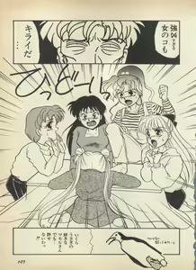Page 112 of Lunatic Party 5 - preview thumbnail