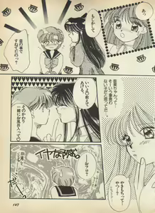 Page 152 of Lunatic Party 5 - preview thumbnail